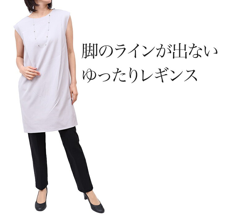 黒レギンス ブラックレギンス ゆったりレギンス スパッツ コーデレギンス コーディネートレギンス ファッションレギンス 30代レギンス 40代レギンス 50代レギンス 60代レギンス 10分丈 春のサムネイル