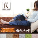 敷きパッド 暖かい キング 200×200cm フランネル あったか 防ダニ ノンホルムアルデヒド 赤ちゃん ベビー ベッドパッド 吸湿発熱 抗菌防臭 静電気防止 洗える ウォッシャブル 寝具 マットレス 布団 ゴム 無地
