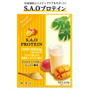 【年末限定特価/通常￥5184】【正規代理店】 S.A.O プロテイン (マンゴー風味) 250g サオプロテイン NMN＋マンゴー葉エキス配合 ホエイプロテイン コラーゲン ヒアルロン酸 プラセンタ パインセラミド ミドルエイジ SAOプロテイン