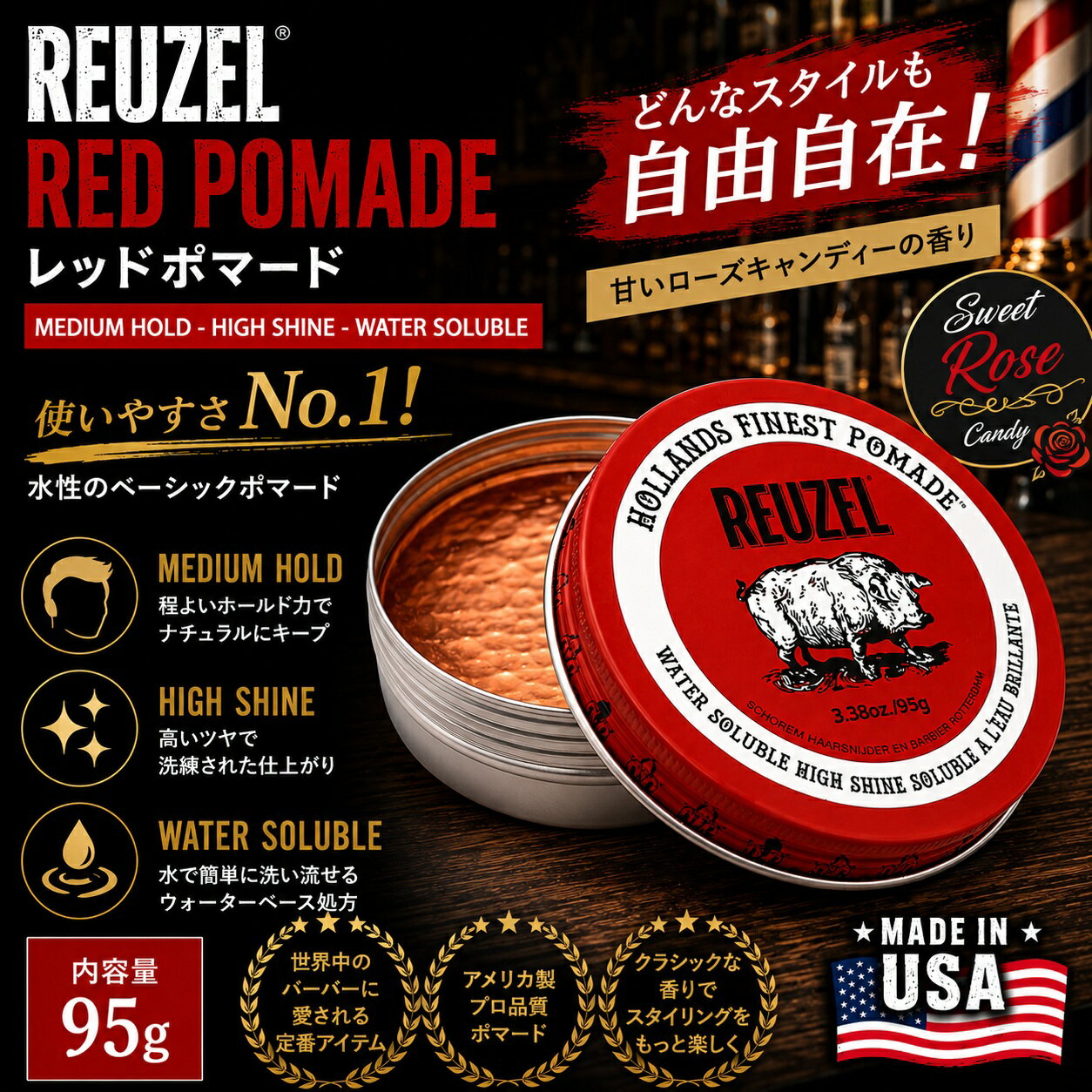 楽天市場】reuzel ポマード 赤の通販