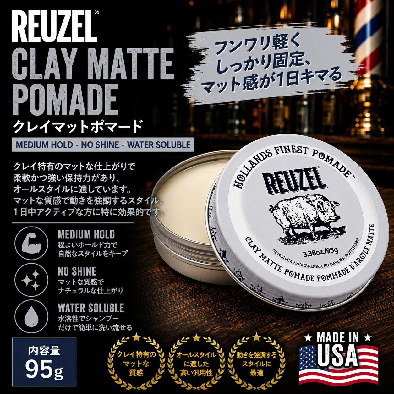 楽天市場】reuzel ルーゾー クレイマット ポマードの通販