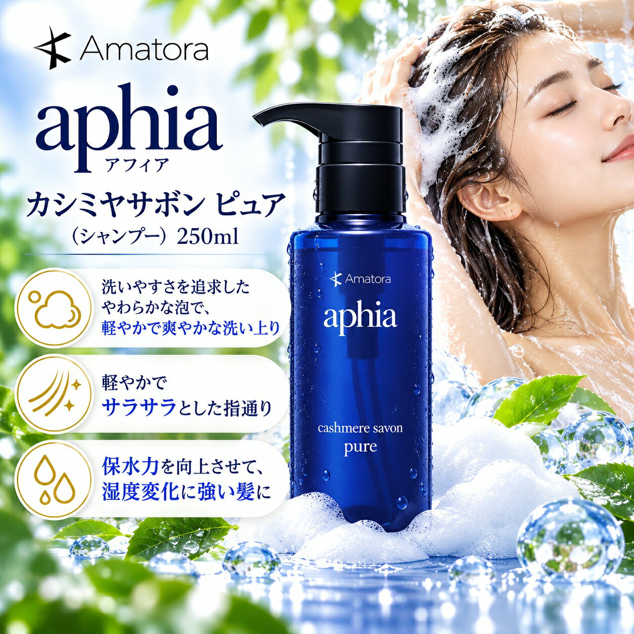 楽天市場】アマトラ アフィア（ヘアケア・スタイリング｜美容・コスメ