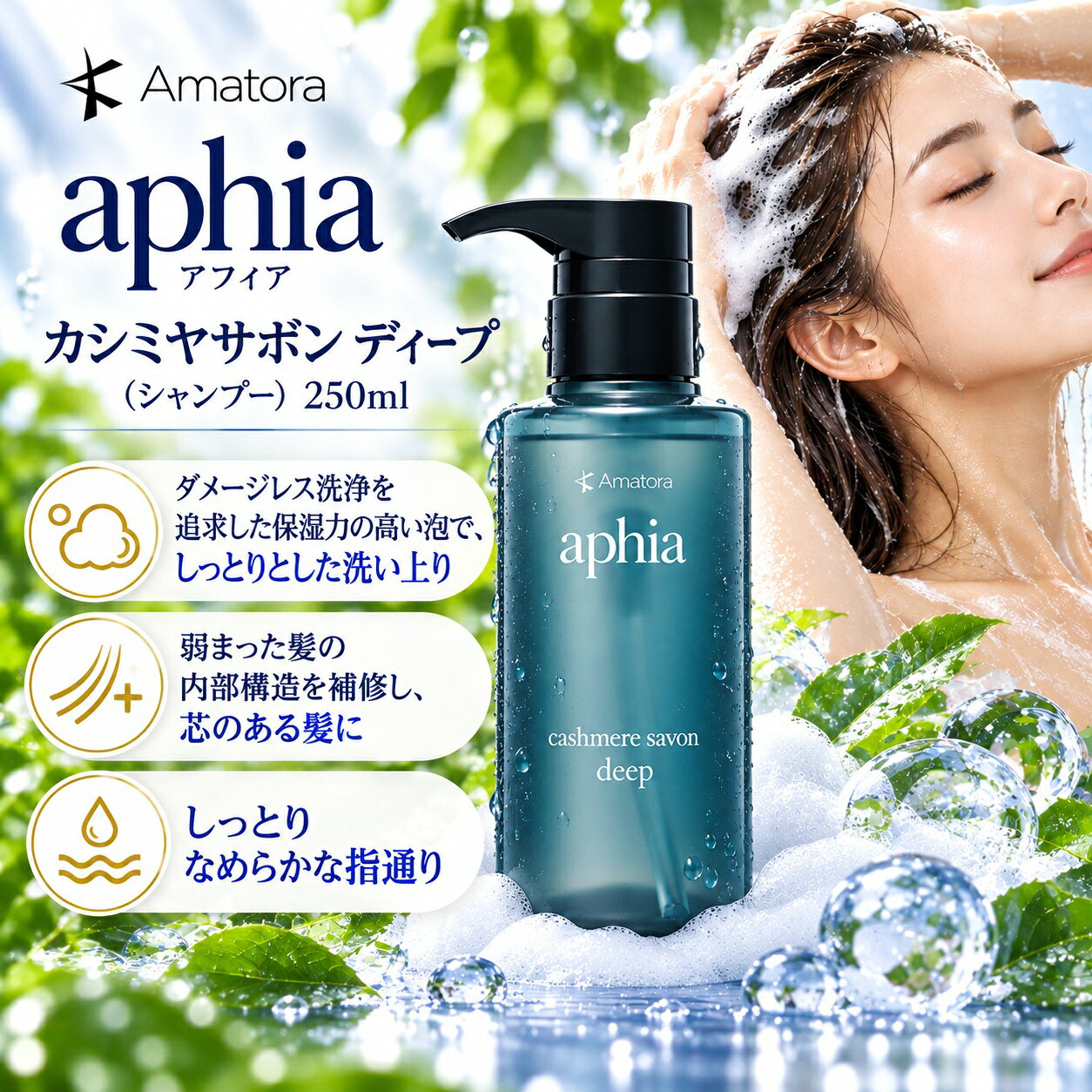 楽天市場】アマトラ アフィア（ヘアケア・スタイリング｜美容・コスメ