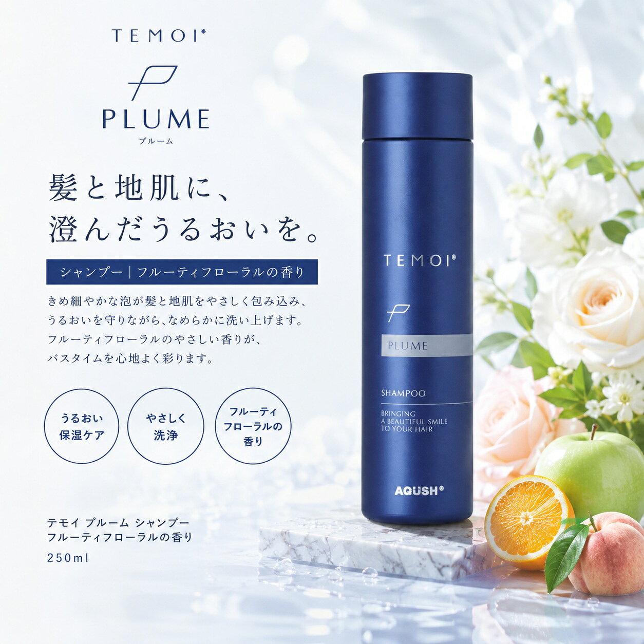 楽天市場】テモイ プルーム シャンプーの通販
