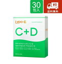 Lypo-C+D リポ カプセル ビタミン C+D 30包入 プレゼント ギフト リポCD