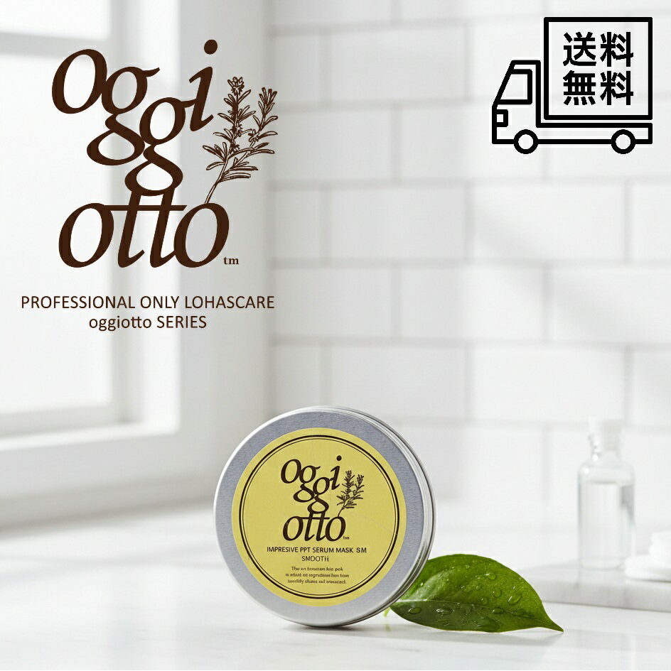 楽天市場】オッジィオット トリートメント スムースの通販