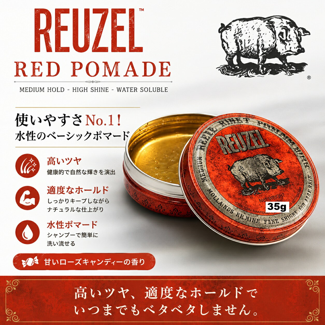 楽天市場】reuzel ポマードの通販