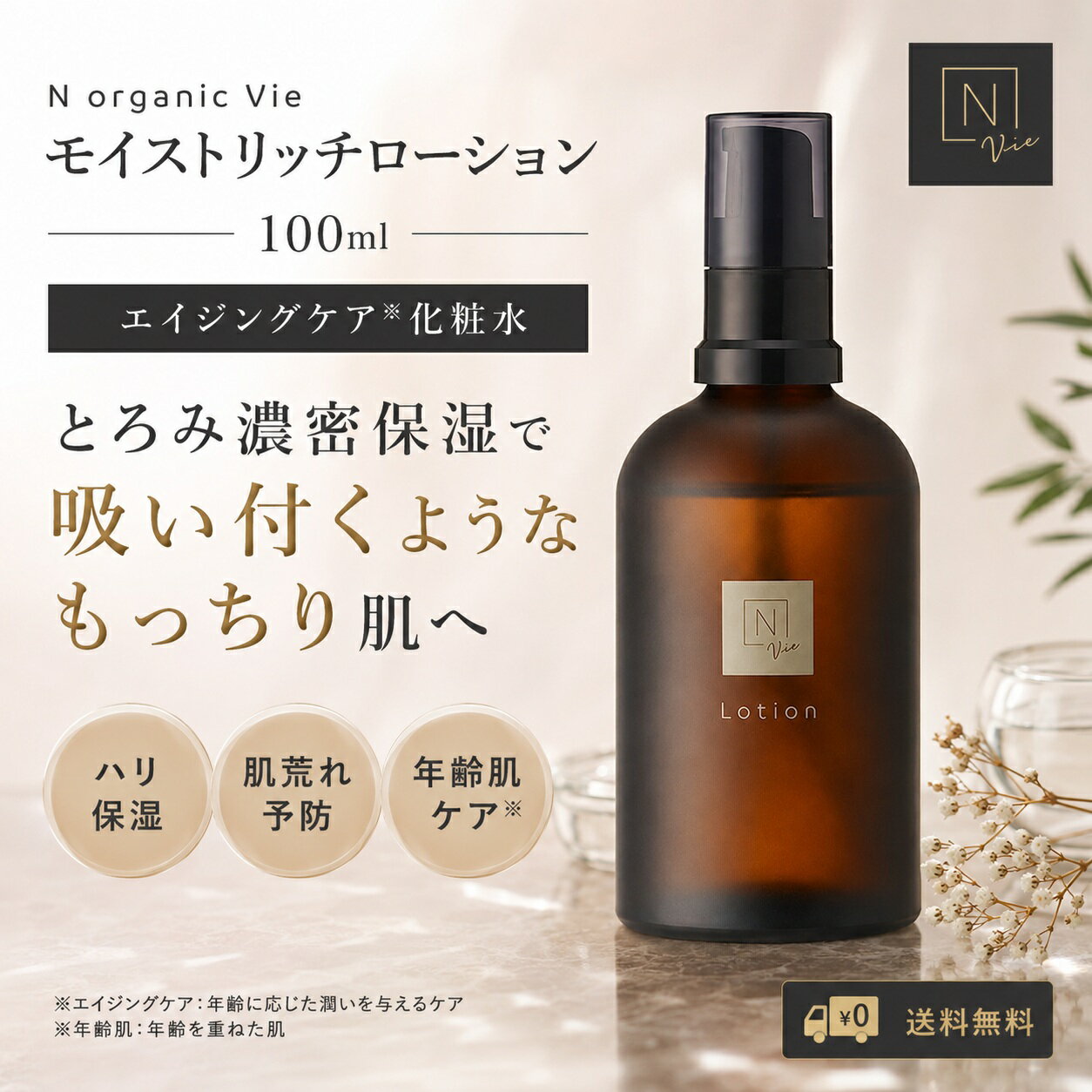 楽天市場】nオーガニック vieの通販