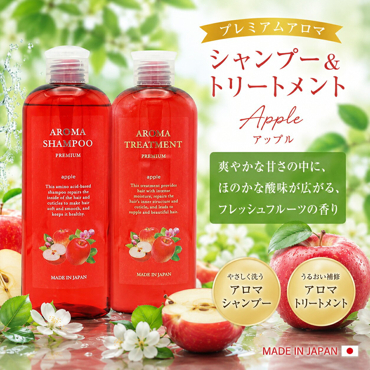 楽天市場】アロマシャンプー ピーチ&ストロベリー ハピネスの通販