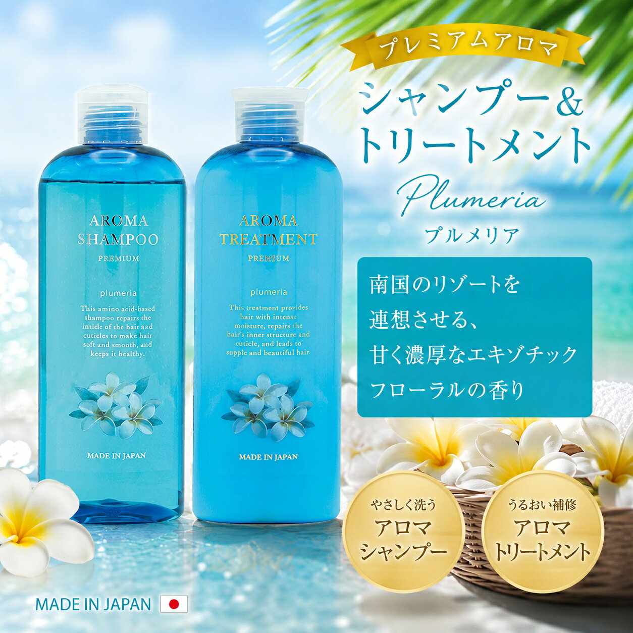 楽天市場】森林の香り アロマ（シャンプー・トリートメントセット