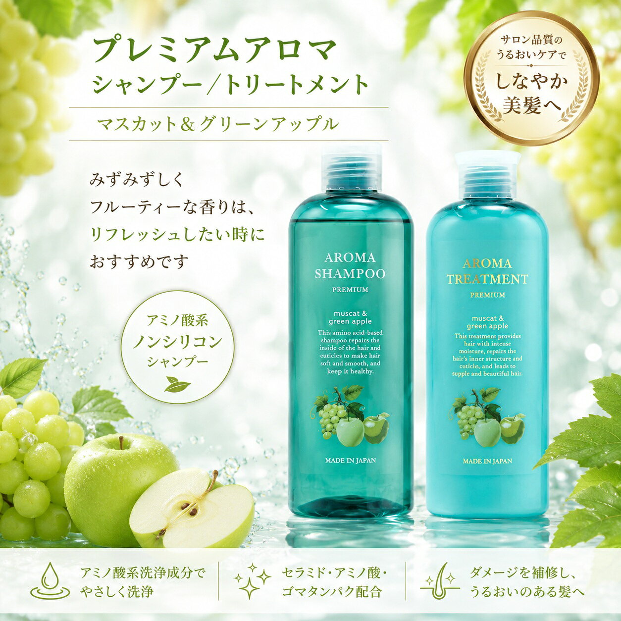 楽天市場】グリーンアップル マスカット シャンプーの通販