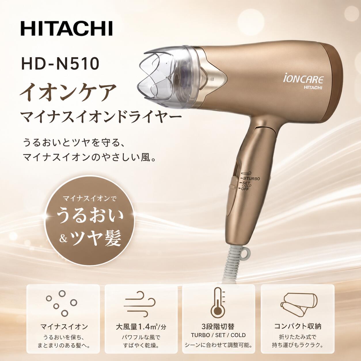 楽天市場】hitachi カールドライヤーの通販