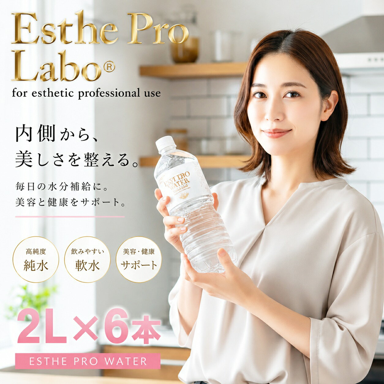 楽天市場】esthe pro． エステプロラボ ファストプロウォーター 500ml