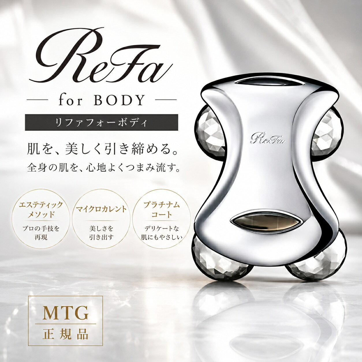 楽天市場】refa for body リファフォーボディの通販