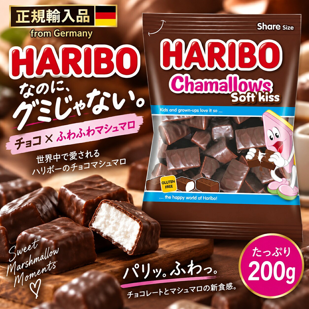楽天市場】haribo チョコマシュマロ（マシュマロ｜あめ・ミント・ガム