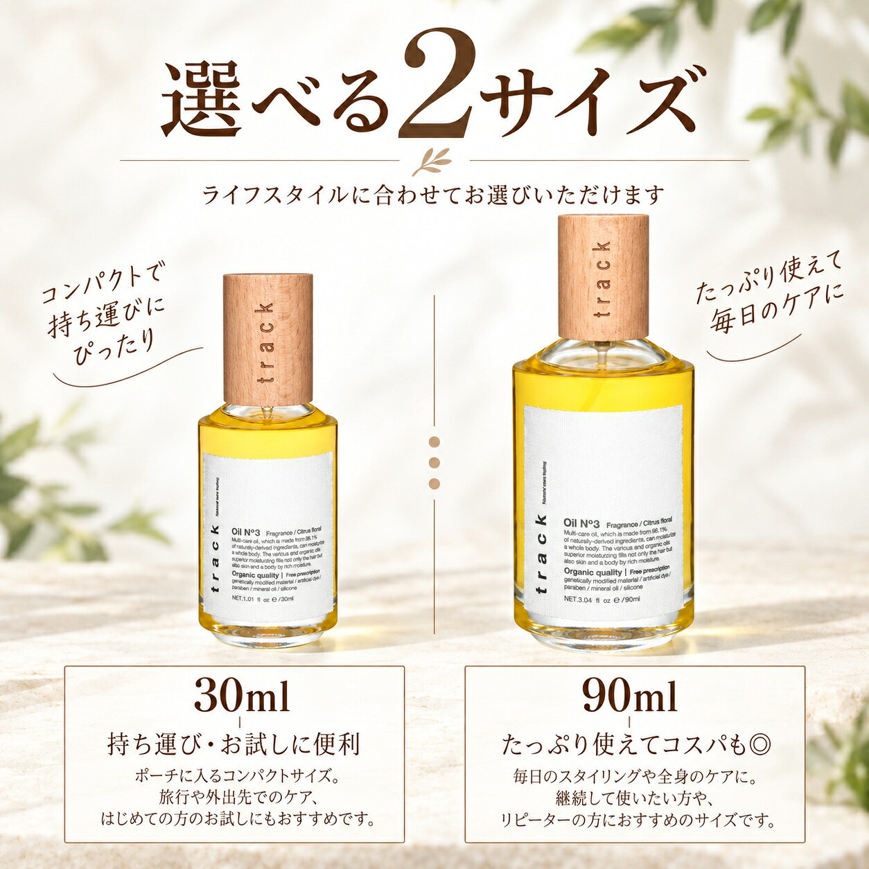 トラック ヘアオイル track トラック オイル ナンバースリー no3 90ml ジョエルロティ 天然由来成分99.19% オーガニック フレッシュフローラル ナチュラル Joel Roty 髪 organic スタイリング ギフト 洗い流さないトリートメント トラックオイル no3 30ml irodori0713-10000014 irodori shop サンプル画像3