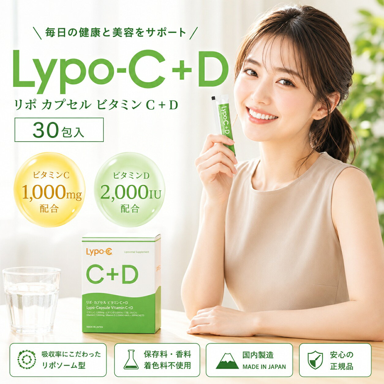 Lypo-C＋D リポ カプセル ビタミン C＋D 30包入 プレゼント ギフト リポCD