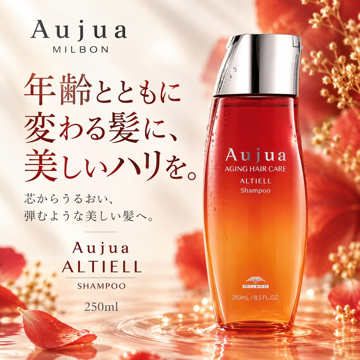 楽天市場】オージュア アルティール（シャンプー｜ヘアケア