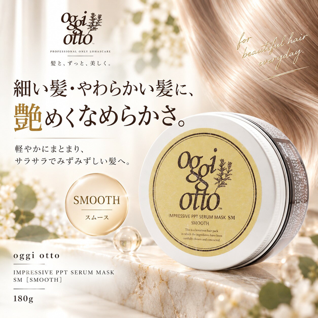 楽天市場】oggi otto インプレッシブppt セラムマスク smの通販