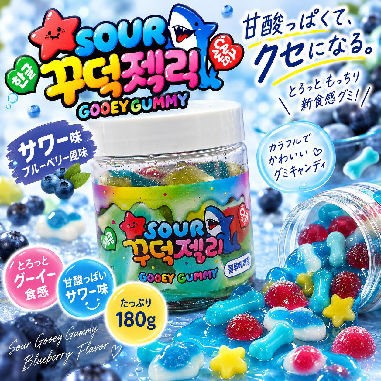 Qoo＆グミセット 楽天市場】キュン グミ（スイーツ・お菓子）の通販