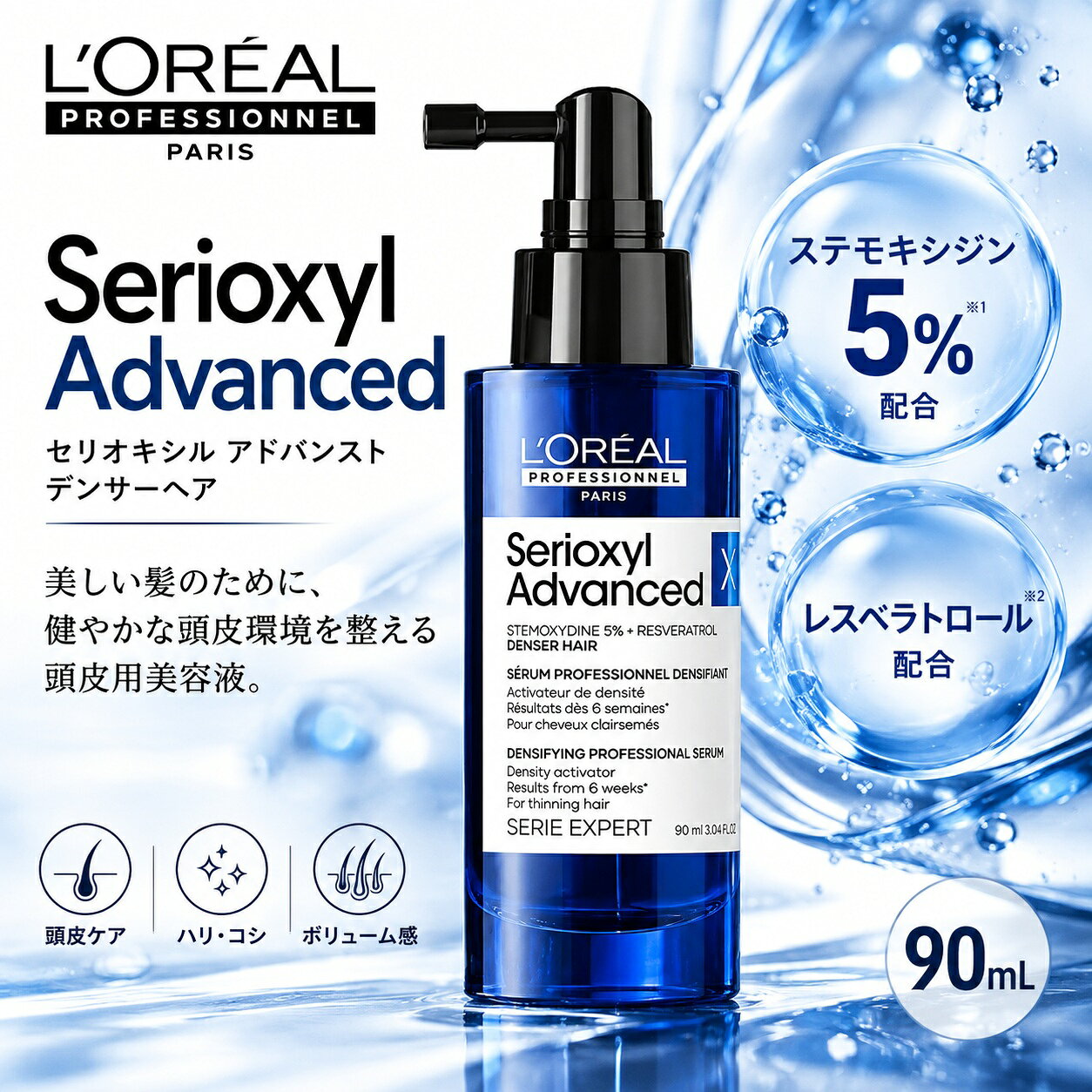 楽天市場】ロレアルセリオキシルデンサーヘアの通販
