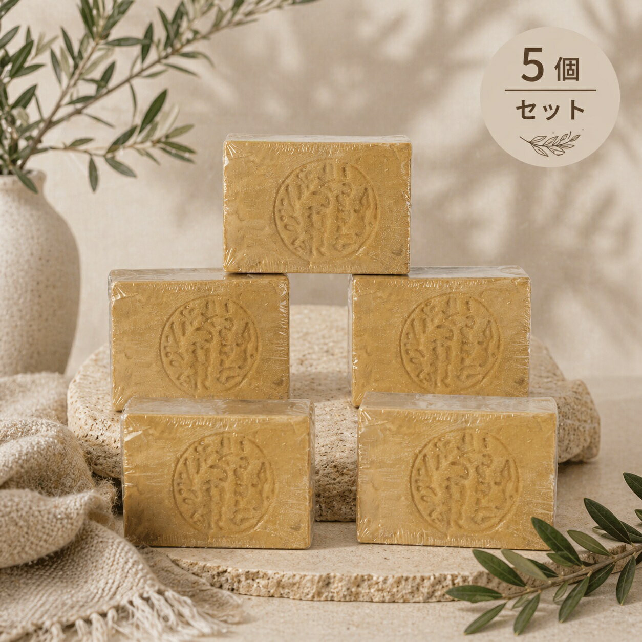Other - アレッポの石鹸 ノーマル 180g【5個セット】アデル・ファンサ社製 オリーブオイル90％ ローレルオイル10％ 無添加石鹸 【miniリーフレット付属】