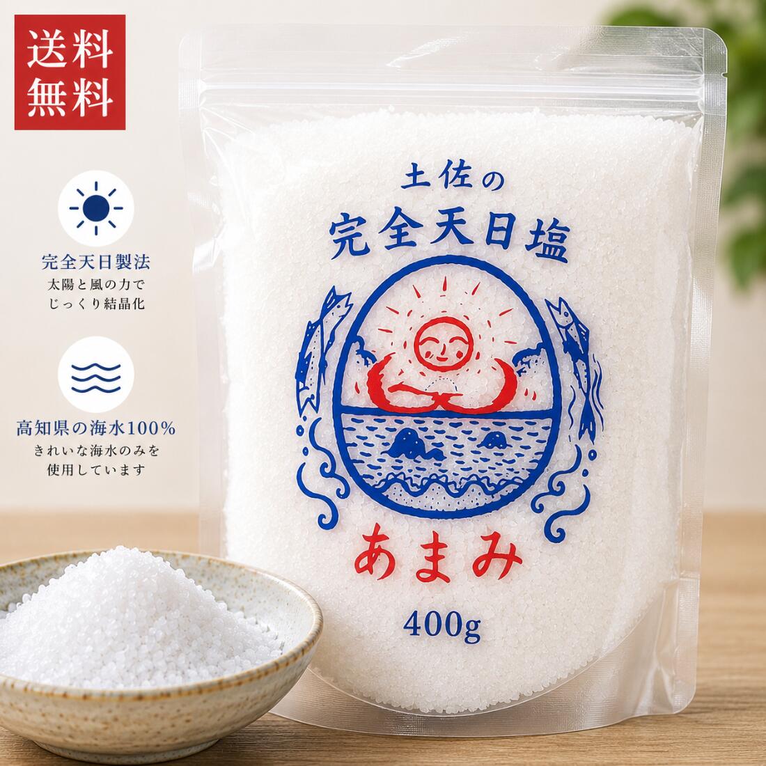 幻の塩★未開封 / 土佐太陽結晶塩【塩二郎】完全天日製法 楽天市場】完全天日塩 塩二郎の通販