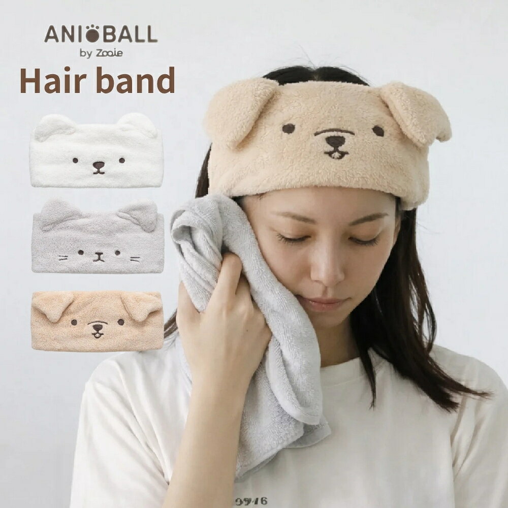 商品名: シービージャパン carari アニボール ヘアバンド 幅広 約22cm 吸水 マイクロファイバー 洗顔 メイク 全3種 -商品説明- 洗顔やスキンケアの途中で、前髪が落ちてきたり、生え際が濡れたりして気になることはありませんか。 carariのアニボール ヘアバンドは、約10cmの幅広設計で前髪をしっかりまとめながら、マイクロファイバーが水分を吸収します。 洗顔やメイク、お風呂上がりの身支度はもちろん、プールやスイミングの後にも使いやすいアイテムです。 イヌボール、シロクマボール、ネコボールの愛らしい3種類から選べるので、親子で使う時間も楽しくなりそうです。 -吸水性・使いやすさ- ・前髪や生え際をまとめやすい、幅広タイプの吸水ヘアバンドです。 ・マイクロファイバーが髪まわりの水分を吸収し、洗顔やスキンケアをしやすくします。 ・表面を刈り取ったカットパイル仕上げで、引っかかりにくく滑らかな肌触りです。 ・名前を書けるネームタグ付きで、学校やプールでも使いやすい仕様です。 -仕様- ・メーカー名: 株式会社シービージャパン ・ブランド名: carari ・シリーズ名: アニボール ・メーカー型番: ヘアバンド ・カラー: イヌボール、シロクマボール、ネコボール ・JANコード: イヌボール 4573306877189 / シロクマボール 4573306877196 / ネコボール 4573306877202 ・サイズ: イヌボール 約W220×D105×H30mm / シロクマボール 約W220×D110×H30mm / ネコボール 約W220×D120×H30mm ・頭囲: 約440〜660mm ・重量: 約36g ・素材: ポリエステル、ナイロン ・原産国／製造国: 中国 -使い方・お手入れについて- 前髪や生え際をまとめるように頭へ着け、洗顔やメイク、スキンケア時にお使いください。 お手入れは商品の洗濯表示に従ってください。 -注意事項- ・商品の色はできる限り実物に近づけていますが、ディスプレイ設定や撮影条件により色味が異なる場合があります。ご了承ください。 ・ご注文のタイミングや内容により、購入後のキャンセルや修正が制限される場合があります。 ・同時に複数のご注文があった場合、システム上の遅延により在庫がないにも関わらず購入できてしまう場合があります。そのような場合は速やかにメールでお知らせいたします。商品名: シービージャパン carari アニボール ヘアバンド 幅広 約22cm 吸水 マイクロファイバー 洗顔 メイク 全3種 -商品説明- 洗顔やスキンケアの途中で、前髪が落ちてきたり、生え際が濡れたりして気になることはありませんか。 carariのアニボール ヘアバンドは、約10cmの幅広設計で前髪をしっかりまとめながら、マイクロファイバーが水分を吸収します。 洗顔やメイク、お風呂上がりの身支度はもちろん、プールやスイミングの後にも使いやすいアイテムです。 イヌボール、シロクマボール、ネコボールの愛らしい3種類から選べるので、親子で使う時間も楽しくなりそうです。 -吸水性・使いやすさ- ・前髪や生え際をまとめやすい、幅広タイプの吸水ヘアバンドです。 ・マイクロファイバーが髪まわりの水分を吸収し、洗顔やスキンケアをしやすくします。 ・表面を刈り取ったカットパイル仕上げで、引っかかりにくく滑らかな肌触りです。 ・名前を書けるネームタグ付きで、学校やプールでも使いやすい仕様です。 -仕様- ・メーカー名: 株式会社シービージャパン ・ブランド名: carari ・シリーズ名: アニボール ・メーカー型番: ヘアバンド ・カラー: イヌボール、シロクマボール、ネコボール ・JANコード: イヌボール 4573306877189 / シロクマボール 4573306877196 / ネコボール 4573306877202 ・サイズ: イヌボール 約W220×D105×H30mm / シロクマボール 約W220×D110×H30mm / ネコボール 約W220×D120×H30mm ・頭囲: 約440〜660mm ・重量: 約36g ・素材: ポリエステル、ナイロン ・原産国／製造国: 中国 -使い方・お手入れについて- 前髪や生え際をまとめるように頭へ着け、洗顔やメイク、スキンケア時にお使いください。 お手入れは商品の洗濯表示に従ってください。 -注意事項- ・商品の色はできる限り実物に近づけていますが、ディスプレイ設定や撮影条件により色味が異なる場合があります。ご了承ください。 ・ご注文のタイミングや内容により、購入後のキャンセルや修正が制限される場合があります。 ・同時に複数のご注文があった場合、システム上の遅延により在庫がないにも関わらず購入できてしまう場合があります。そのような場合は速やかにメールでお知らせいたします。