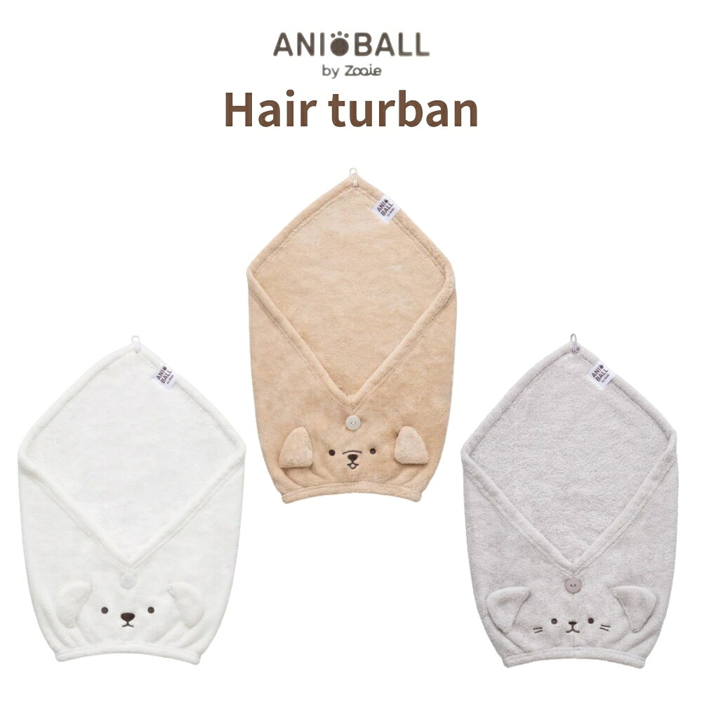 商品名: シービージャパン carari アニボール ヘアターバン 約35×48cm 吸水 マイクロファイバー ボタン付き 全3種 -商品説明- お風呂上がりやプールの後、濡れた髪をタオルで包んでもほどけやすいことはありませんか。 carariのアニボール ヘアターバンは、やわらかなマイクロファイバーで髪を包み、ボタンで留められる吸水ヘアターバンです。 髪をまとめて先端をくるりとねじり、後ろのボタンに留めるだけなので、身支度やスキンケアの時間にも使いやすいんです。 イヌボール、シロクマボール、ネコボールの3種類から選べ、毎日のバスタイムやプール後のヘアドライを楽しい雰囲気にしてくれます。 -吸水性・使いやすさ- ・表面を刈り取ったカットパイル仕上げのマイクロファイバーが、濡れた髪をやさしく包みます。 ・先端をねじってボタンに留める形なので、髪をまとめた状態を保ちやすい仕様です。 ・頭囲約44〜75cmに対応し、ボタン位置で留め方を調整できます。 ・名前を書けるネームタグ付きで、プールやスポーツ施設でも使いやすい仕様です。 -仕様- ・メーカー名: 株式会社シービージャパン ・ブランド名: carari ・シリーズ名: アニボール ・型番: ヘアターバン ・カラー: イヌボール、シロクマボール、ネコボール ・JANコード: イヌボール 4573306877219 / シロクマボール 4573306877226 / ネコボール 4573306877233 ・サイズ: 約W350×D480×H30mm ・対応頭囲: 約440〜750mm ・重量: 約82g ・素材: ポリエステル、ナイロン ・原産国／製造国: 中国 -使用について- 髪をターバンの中に収め、先端をねじって後ろ側のボタンに留めてください。 お風呂上がりやプール後など、濡れた髪のタオルドライにお使いください。 -注意事項- ・商品の色はできる限り実物に近づけていますが、ディスプレイ設定や撮影条件により色味が異なる場合があります。ご了承ください。 ・ご注文のタイミングや内容により、購入後のキャンセルや修正が制限される場合があります。 ・同時に複数のご注文があった場合、システム上の遅延により在庫がないにも関わらず購入できてしまう場合があります。そのような場合は速やかにメールでお知らせいたします。商品名: シービージャパン carari アニボール ヘアターバン 約35×48cm 吸水 マイクロファイバー ボタン付き 全3種 -商品説明- お風呂上がりやプールの後、濡れた髪をタオルで包んでもほどけやすいことはありませんか。 carariのアニボール ヘアターバンは、やわらかなマイクロファイバーで髪を包み、ボタンで留められる吸水ヘアターバンです。 髪をまとめて先端をくるりとねじり、後ろのボタンに留めるだけなので、身支度やスキンケアの時間にも使いやすいんです。 イヌボール、シロクマボール、ネコボールの3種類から選べ、毎日のバスタイムやプール後のヘアドライを楽しい雰囲気にしてくれます。 -吸水性・使いやすさ- ・表面を刈り取ったカットパイル仕上げのマイクロファイバーが、濡れた髪をやさしく包みます。 ・先端をねじってボタンに留める形なので、髪をまとめた状態を保ちやすい仕様です。 ・頭囲約44〜75cmに対応し、ボタン位置で留め方を調整できます。 ・名前を書けるネームタグ付きで、プールやスポーツ施設でも使いやすい仕様です。 -仕様- ・メーカー名: 株式会社シービージャパン ・ブランド名: carari ・シリーズ名: アニボール ・型番: ヘアターバン ・カラー: イヌボール、シロクマボール、ネコボール ・JANコード: イヌボール 4573306877219 / シロクマボール 4573306877226 / ネコボール 4573306877233 ・サイズ: 約W350×D480×H30mm ・対応頭囲: 約440〜750mm ・重量: 約82g ・素材: ポリエステル、ナイロン ・原産国／製造国: 中国 -使用について- 髪をターバンの中に収め、先端をねじって後ろ側のボタンに留めてください。 お風呂上がりやプール後など、濡れた髪のタオルドライにお使いください。 -注意事項- ・商品の色はできる限り実物に近づけていますが、ディスプレイ設定や撮影条件により色味が異なる場合があります。ご了承ください。 ・ご注文のタイミングや内容により、購入後のキャンセルや修正が制限される場合があります。 ・同時に複数のご注文があった場合、システム上の遅延により在庫がないにも関わらず購入できてしまう場合があります。そのような場合は速やかにメールでお知らせいたします。