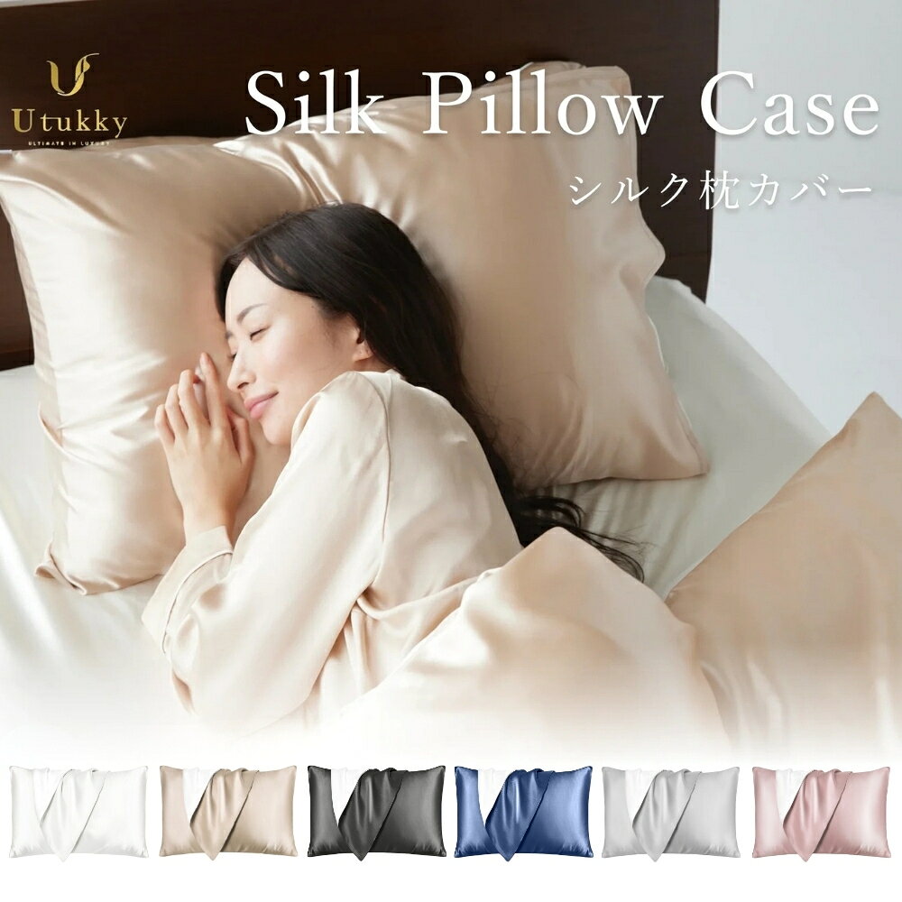 商品名: ユノキ Utukky シルク枕カバー 43×63cm 封筒式 シルク100% 洗える 枕カバー 美髪 寝具 メール便対応 -商品説明- Utukky シルク100% 枕カバー 美髪効果 シルクは、髪の毛に優しい天然素材で、摩擦を最小限に抑え、寝ている間のダメージを防ぎます。寝クセや頭髪の広がりを抑え、ツヤのあるしなやかな髪へと導きます。さらに、静電気を防ぎ、乾燥によるパサつきや枝毛を予防します。 快適な睡眠環境 シルクは、優れた通気性と温度調整機能を備えており、冬は暖かく、夏はひんやりとした快適な眠りを提供します。安眠を求める方に最適です。 滑らかで贅沢な感触 シルクの持つ独特の滑らかさが、まるで肌に溶け込むような心地よさをもたらします。毎晩の就寝時に贅沢なリラックスをお楽しみいただけます。 抗菌性・静電気防止 シルク繊維に含まれる天然の保湿成分セリシンが静電気を抑制し、朝の髪の乱れを軽減します。長期間の使用で髪が柔らかく滑らかになり、艶やかな仕上がりに。抗菌性にも優れ、衛生的です。 封筒式で快適 封筒式デザインにより、金具がないためストレスフリー。髪と肌に優しい心地よい触感で、快適な睡眠環境を提供します。 お手入れ方法 ・洗濯機可能。手洗いをすすめします。 ・中性洗剤をおすすめです。 ・30度以下のぬるま湯でやさしく振り洗いをおすすめです。 ・シワが出ないよう、形を整えて、風通しのいいところで陰干します。 -髪と肌にやさしい素材感- ・表面はシルク100%で、髪や肌にふれる部分をなめらかに仕上げています。 ・シルク素材が就寝中の摩擦を抑え、寝ぐせや髪の広がりが気になる方をサポートします。 ・乾燥によるパサつきや枝毛、静電気が気になる季節にも使いやすい枕カバーです。 ・シルクならではのしっとりとした感触で、毎晩の眠りに贅沢な心地よさを添えます。 ・通気性と温度調整に優れ、季節を問わず快適に使いやすい寝具です。 ・封筒式デザインで金具がなく、髪や肌に触れたときもやさしい使い心地です。 ・天然の保湿成分セリシンを含むシルク繊維により、静電気を抑えやすく、髪の乱れを軽減します。 -サイズ・カラー/JAN- ・素材 　表面: シルク100%｜裏面: テンセル ・サイズ 　標準サイズ：43×63cm ・カラー / JAN： 　アイボリー / 4573606044083 　シャンパン / 4573606044076 　ローズ / 4573606044106 　ネイビー / 4573606044120 　パールグレー / 4573606044113 　ブラックチタニウム / 4573606044090 -お手入れとご使用について- 洗濯機で洗えますが、より長く風合いを保つためには手洗いをおすすめします。 洗濯機を使用する場合は、洗濯ネットに入れてやさしく洗ってください。 洗剤は中性洗剤のご使用をおすすめします。 30度以下のぬるま湯で、やさしく振り洗いすることをおすすめします。 洗濯後はシワが出ないように形を整えてください。 乾燥の際は、風通しのよい場所で陰干ししてください。 素材の特性上、強い摩擦や引っかかりにはご注意ください。 -注意事項- ・商品の色はできる限り実物に近づけていますが、ディスプレイ設定や撮影条件により色味が異なる場合があります。ご了承ください。 ・ご注文のタイミングや内容により、購入後のキャンセルや修正が制限される場合があります。 ・同時に複数のご注文があった場合、システム上の遅延により在庫がないにも関わらず購入できてしまう場合があります。そのような場合は速やかにメールでお知らせいたします。商品概要商品名: ユノキ Utukky シルク枕カバー 43×63cm 封筒式 シルク100% 洗える 枕カバー 美髪 寝具 メール便対応 -商品説明- Utukky シルク100% 枕カバー 美髪効果 シルクは、髪の毛に優しい天然素材で、摩擦を最小限に抑え、寝ている間のダメージを防ぎます。寝クセや頭髪の広がりを抑え、ツヤのあるしなやかな髪へと導きます。さらに、静電気を防ぎ、乾燥によるパサつきや枝毛を予防します。 快適な睡眠環境 シルクは、優れた通気性と温度調整機能を備えており、冬は暖かく、夏はひんやりとした快適な眠りを提供します。安眠を求める方に最適です。 滑らかで贅沢な感触 シルクの持つ独特の滑らかさが、まるで肌に溶け込むような心地よさをもたらします。毎晩の就寝時に贅沢なリラックスをお楽しみいただけます。 抗菌性・静電気防止 シルク繊維に含まれる天然の保湿成分セリシンが静電気を抑制し、朝の髪の乱れを軽減します。長期間の使用で髪が柔らかく滑らかになり、艶やかな仕上がりに。抗菌性にも優れ、衛生的です。 封筒式で快適 封筒式デザインにより、金具がないためストレスフリー。髪と肌に優しい心地よい触感で、快適な睡眠環境を提供します。 お手入れ方法 ・洗濯機可能。手洗いをすすめします。 ・中性洗剤をおすすめです。 ・30度以下のぬるま湯でやさしく振り洗いをおすすめです。 ・シワが出ないよう、形を整えて、風通しのいいところで陰干します。 -髪と肌にやさしい素材感- ・表面はシルク100%で、髪や肌にふれる部分をなめらかに仕上げています。 ・シルク素材が就寝中の摩擦を抑え、寝ぐせや髪の広がりが気になる方をサポートします。 ・乾燥によるパサつきや枝毛、静電気が気になる季節にも使いやすい枕カバーです。 ・シルクならではのしっとりとした感触で、毎晩の眠りに贅沢な心地よさを添えます。 ・通気性と温度調整に優れ、季節を問わず快適に使いやすい寝具です。 ・封筒式デザインで金具がなく、髪や肌に触れたときもやさしい使い心地です。 ・天然の保湿成分セリシンを含むシルク繊維により、静電気を抑えやすく、髪の乱れを軽減します。 -サイズ・カラー/JAN- ・素材 　表面: シルク100%｜裏面: テンセル ・サイズ 　標準サイズ：43×63cm ・カラー / JAN： 　アイボリー / 4573606044083 　シャンパン / 4573606044076 　ローズ / 4573606044106 　ネイビー / 4573606044120 　パールグレー / 4573606044113 　ブラックチタニウム / 4573606044090 -お手入れとご使用について- 洗濯機で洗えますが、より長く風合いを保つためには手洗いをおすすめします。 洗濯機を使用する場合は、洗濯ネットに入れてやさしく洗ってください。 洗剤は中性洗剤のご使用をおすすめします。 30度以下のぬるま湯で、やさしく振り洗いすることをおすすめします。 洗濯後はシワが出ないように形を整えてください。 乾燥の際は、風通しのよい場所で陰干ししてください。 素材の特性上、強い摩擦や引っかかりにはご注意ください。 -注意事項- ・商品の色はできる限り実物に近づけていますが、ディスプレイ設定や撮影条件により色味が異なる場合があります。ご了承ください。 ・ご注文のタイミングや内容により、購入後のキャンセルや修正が制限される場合があります。 ・同時に複数のご注文があった場合、システム上の遅延により在庫がないにも関わらず購入できてしまう場合があります。そのような場合は速やかにメールでお知らせいたします。