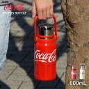 GERM コカ・コーラ スポーツボトル 800ml 水筒 マグボトル ステンレスボトル 保温 保冷 直飲み ストラップ付 子供 大人 洗いやすい 食洗機対応 コ...