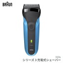 ★店内全品対象エントリーで+P5倍 ブラウン 充電式シェーバー シリーズ3 310s ブルー BRAUN シェーバー メンズ ひげ BRAUN 充電式 水洗いで...