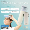 店内全品対象エントリーで+P5倍★melket ひえぽかスティック カバー 2点セット PEA-01 アイスパック 携帯氷嚢 魔法瓶構造で0℃15時間持続 スティック型で持ち運びに便利 アイスパック 氷嚢 アイシング スポーツ 熱中症対策 節電 節約