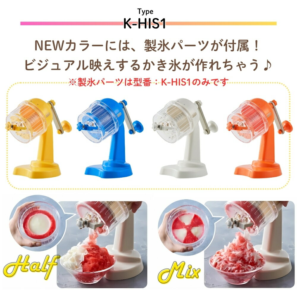 Toffy コンパクト ふわふわかき氷器 かき氷器 手動 ふわふわ K-HIS1 K-IS10 コンパ...