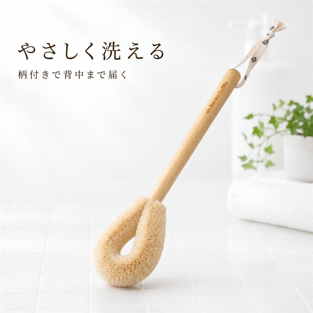 商品名: 亀の子束子西尾商店 ボディたわし サトオさん 柄付き 4971871134018 バス用品-商品説明-亀の子束子西尾商店 ボディたわし サトオさん 柄付き背中など手が届きにくいところを洗う時、柄付きのボディたわしがあると助かりますよね。サトオさん 柄付きは、やわらかめのボディたわしに持ちやすい柄が付いたタイプです。背中まで洗いやすく、毎日のバスタイムをすっきり心地よくしてくれます。ほどよい刺激で体を洗いたい方に、使いやすい一本かもしれません。-肌あたりの特徴-・柄付きのボディケア用健康たわしです。・背中など届きにくい部分を洗いやすいです。・サトオさんは、やわらかめで取り入れやすいタイプです。-仕様-・メーカー：亀の子束子西尾商店・JANコード：4971871134018・仕様：柄付き・用途：ボディたわし、バス用品、背中洗い-使用・手入れについて-肌の状態を見ながら、強くこすりすぎないようにご使用ください。使用後はよくすすぎ、水気を切って乾かしてください。柄部分に強い力をかけすぎないようにご注意ください。-注意事項-・商品の色はできる限り実物に近づけていますが、ディスプレイ設定や撮影条件により色味が異なる場合があります。ご了承ください。・ご注文のタイミングや内容により、購入後のキャンセルや修正が制限される場合があります。・同時に複数のご注文があった場合、システム上の遅延により在庫がないにも関わらず購入できてしまう場合があります。そのような場合は速やかにメールでお知らせいたします。商品概要商品名: 亀の子束子西尾商店 ボディたわし サトオさん 柄付き 4971871134018 バス用品-商品説明-亀の子束子西尾商店 ボディたわし サトオさん 柄付き背中など手が届きにくいところを洗う時、柄付きのボディたわしがあると助かりますよね。サトオさん 柄付きは、やわらかめのボディたわしに持ちやすい柄が付いたタイプです。背中まで洗いやすく、毎日のバスタイムをすっきり心地よくしてくれます。ほどよい刺激で体を洗いたい方に、使いやすい一本かもしれません。-肌あたりの特徴-・柄付きのボディケア用健康たわしです。・背中など届きにくい部分を洗いやすいです。・サトオさんは、やわらかめで取り入れやすいタイプです。-仕様-・メーカー：亀の子束子西尾商店・JANコード：4971871134018・仕様：柄付き・用途：ボディたわし、バス用品、背中洗い-使用・手入れについて-肌の状態を見ながら、強くこすりすぎないようにご使用ください。使用後はよくすすぎ、水気を切って乾かしてください。柄部分に強い力をかけすぎないようにご注意ください。-注意事項-・商品の色はできる限り実物に近づけていますが、ディスプレイ設定や撮影条件により色味が異なる場合があります。ご了承ください。・ご注文のタイミングや内容により、購入後のキャンセルや修正が制限される場合があります。・同時に複数のご注文があった場合、システム上の遅延により在庫がないにも関わらず購入できてしまう場合があります。そのような場合は速やかにメールでお知らせいたします。