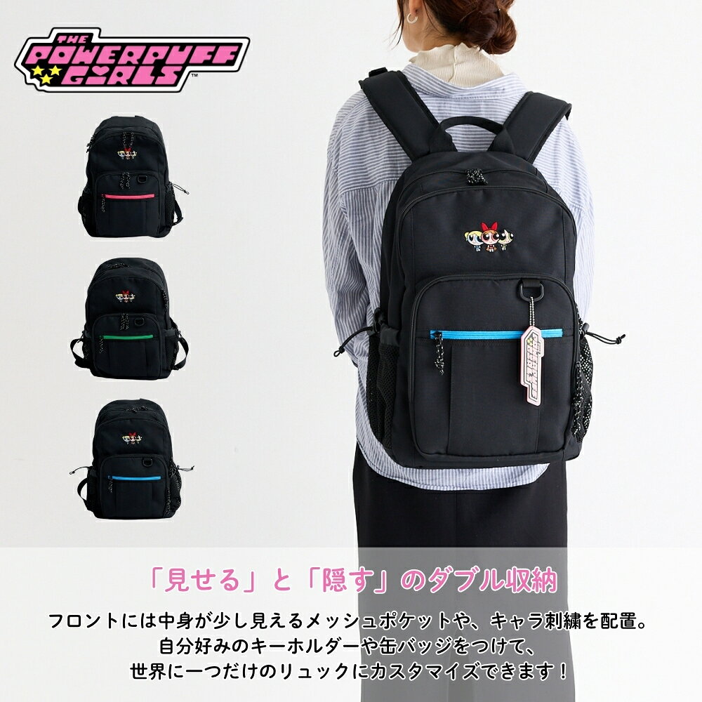 サライ パワーパフガールズ スクールリュック TPGSR-04 リュック バックパック 大...