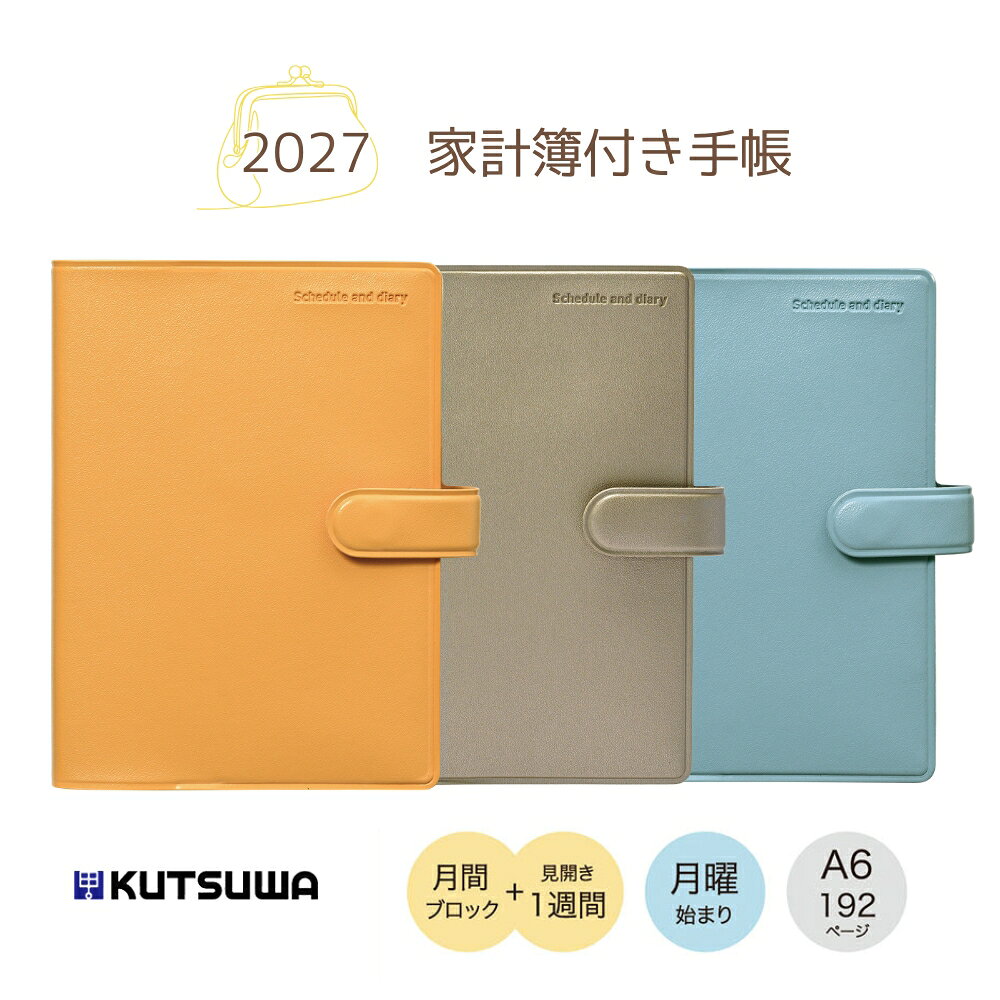 商品名: クツワ 2027年 家計簿付き手帳 A6週間 月曜日始まり 2026年12月始まり スケジュール帳-商品説明-日々の予定と家計の記録を1冊にまとめられる、家計簿付きの手帳です。月間ブロック＋見開き1週間の書式で、予定を記入できます。-特徴・品質-・A6サイズ、月曜日始まり・192ページ-仕様-・メーカー：クツワ・本体サイズ：H158×W115×D13mm・本体重量：182g・材質：カバー：PVCレザー／本体・挿入紙：紙・月間欄：2026年12月〜2028年3月・週間欄：2026年12月〜2027年12月・デザイン・型番：マンゴーオレンジ（163SHA）、ピジョンブルー（163SHB）、シャンパンゴールド（163SHC）・販売単位：1冊（選択したデザイン）-使用について-月間欄に予定を書き込み、日々のスケジュール管理にご使用ください。-注意事項-・商品の色はできる限り実物に近づけていますが、ディスプレイ設定や撮影条件により色味が異なる場合があります。ご了承ください。・ご注文のタイミングや内容により、購入後のキャンセルや修正が制限される場合があります。・同時に複数のご注文があった場合、システム上の遅延により在庫がないにも関わらず購入できてしまう場合があります。そのような場合は速やかにメールでお知らせいたします。商品名: クツワ 2027年 家計簿付き手帳 A6週間 月曜日始まり 2026年12月始まり スケジュール帳-商品説明-日々の予定と家計の記録を1冊にまとめられる、家計簿付きの手帳です。月間ブロック＋見開き1週間の書式で、予定を記入できます。-特徴・品質-・A6サイズ、月曜日始まり・192ページ-仕様-・メーカー：クツワ・本体サイズ：H158×W115×D13mm・本体重量：182g・材質：カバー：PVCレザー／本体・挿入紙：紙・月間欄：2026年12月〜2028年3月・週間欄：2026年12月〜2027年12月・デザイン・型番：マンゴーオレンジ（163SHA）、ピジョンブルー（163SHB）、シャンパンゴールド（163SHC）・販売単位：1冊（選択したデザイン）-使用について-月間欄に予定を書き込み、日々のスケジュール管理にご使用ください。-注意事項-・商品の色はできる限り実物に近づけていますが、ディスプレイ設定や撮影条件により色味が異なる場合があります。ご了承ください。・ご注文のタイミングや内容により、購入後のキャンセルや修正が制限される場合があります。・同時に複数のご注文があった場合、システム上の遅延により在庫がないにも関わらず購入できてしまう場合があります。そのような場合は速やかにメールでお知らせいたします。