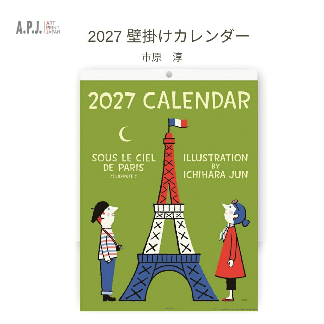 商品名: アートプリントジャパン 2027年 壁掛けカレンダー 市原 淳 1000140741-商品説明-市原淳のポップなイラストを楽しめる、2027年用の壁掛けカレンダーです。-特徴・品質-・壁掛けタイプのカレンダー。-仕様-・品番: 1000140741・サイズ: 約380×515×3mm・重量: 約380g・素材: 紙・タイプ: 壁掛け・対象年度: 2027年-使用・手入れについて-壁掛け用としてご使用ください。-注意事項-・商品の色はできる限り実物に近づけていますが、ディスプレイ設定や撮影条件により色味が異なる場合があります。ご了承ください。・ご注文のタイミングや内容により、購入後のキャンセルや修正が制限される場合があります。・同時に複数のご注文があった場合、システム上の遅延により在庫がないにも関わらず購入できてしまう場合があります。そのような場合は速やかにメールでお知らせいたします。商品名: アートプリントジャパン 2027年 壁掛けカレンダー 市原 淳 1000140741-商品説明-市原淳のポップなイラストを楽しめる、2027年用の壁掛けカレンダーです。-特徴・品質-・壁掛けタイプのカレンダー。-仕様-・品番: 1000140741・サイズ: 約380×515×3mm・重量: 約380g・素材: 紙・タイプ: 壁掛け・対象年度: 2027年-使用・手入れについて-壁掛け用としてご使用ください。-注意事項-・商品の色はできる限り実物に近づけていますが、ディスプレイ設定や撮影条件により色味が異なる場合があります。ご了承ください。・ご注文のタイミングや内容により、購入後のキャンセルや修正が制限される場合があります。・同時に複数のご注文があった場合、システム上の遅延により在庫がないにも関わらず購入できてしまう場合があります。そのような場合は速やかにメールでお知らせいたします。