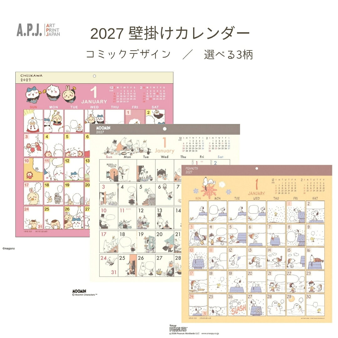 APJ 2027年 コミックデザイン カレンダー ちいかわ ムーミン PEANUTS