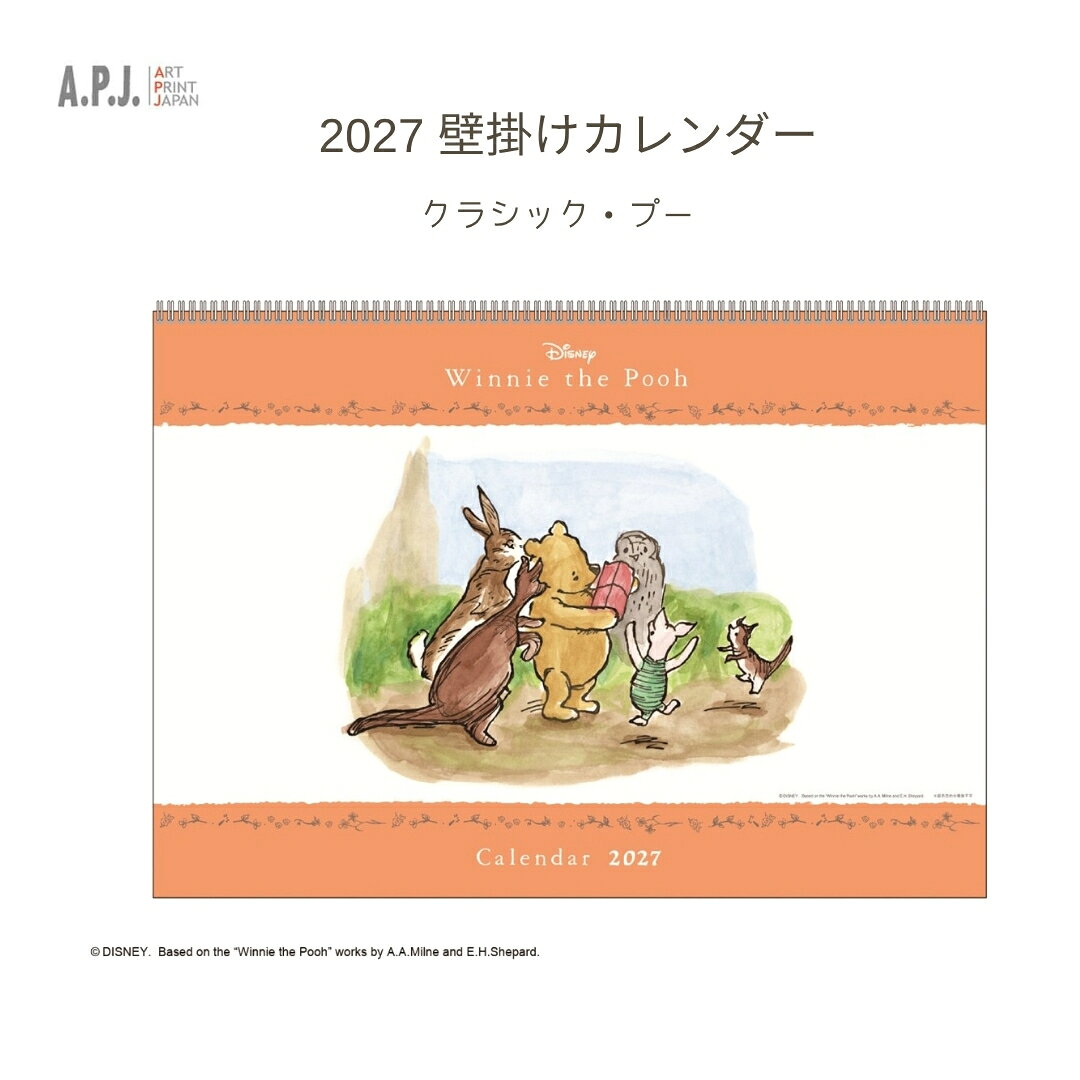 APJ 2027年 クラシック プー 壁掛けカレンダー 1000140777