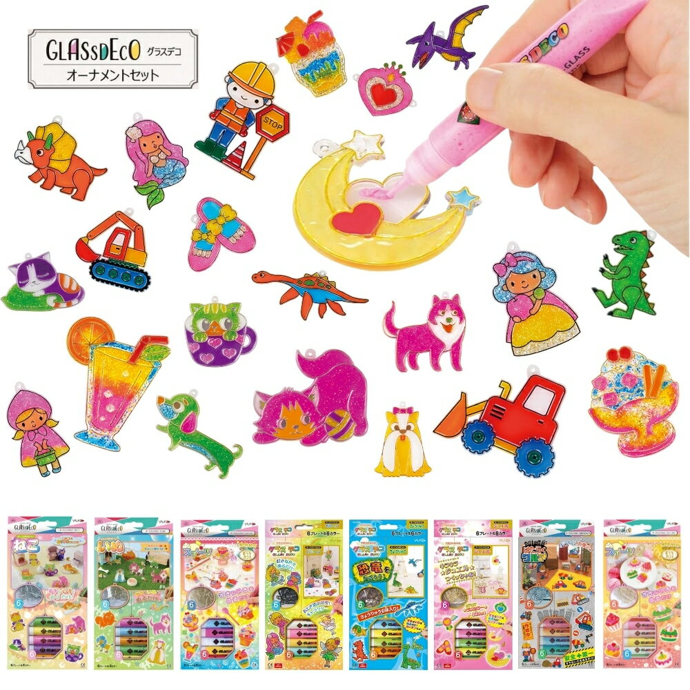 ヤマト グラデコオーナメントセット GDS6 メール便対応 オーナメント 子供 インテリア 飾り かわいい ..