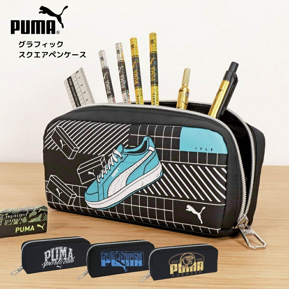 乐天商城 - クツワ プーマ グラフィックスクエアペンケース PM523 ペンケース 筆入れ 筆箱 大容量 大容量 仕切り 中学生 小学生 多機能 男の子 男子 収納 新学期 プレゼント