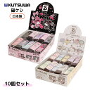 ★エントリー+P5倍全商品対象★クツワ 磁ケシ サンリオキャラクターズ マイメロディ&クロミ 10個セット 消しゴム まとめ買い SA004 SA005 メール...