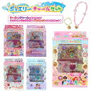 サンスター文具 ジュエリーチャームセット キミとアイドルプリキュア 3494360A おもちゃ シール デコレーションシール かわいい チャーム 手作りキット ...