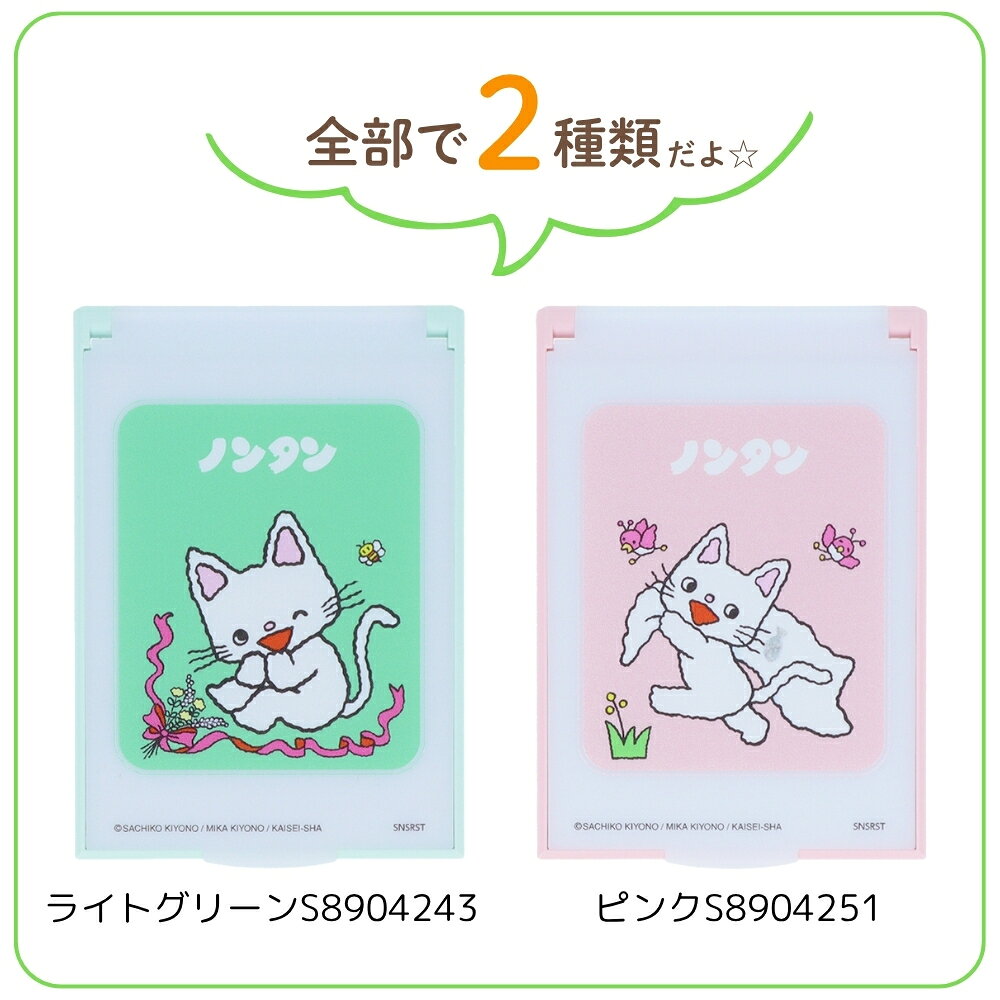 彩り空間キャラクターズのサンスター文具 ノンタン2 ミニミラー メール便対応 鏡 持ち運び ミラー 折り畳み 携帯 小さい 絵本｜アングル3