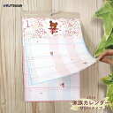 クツワ 2026 くまのがっこう 家族カレンダー 壁掛け 015JK 壁掛けカレンダー カレンダー 日本製 キャラクター カワイイ