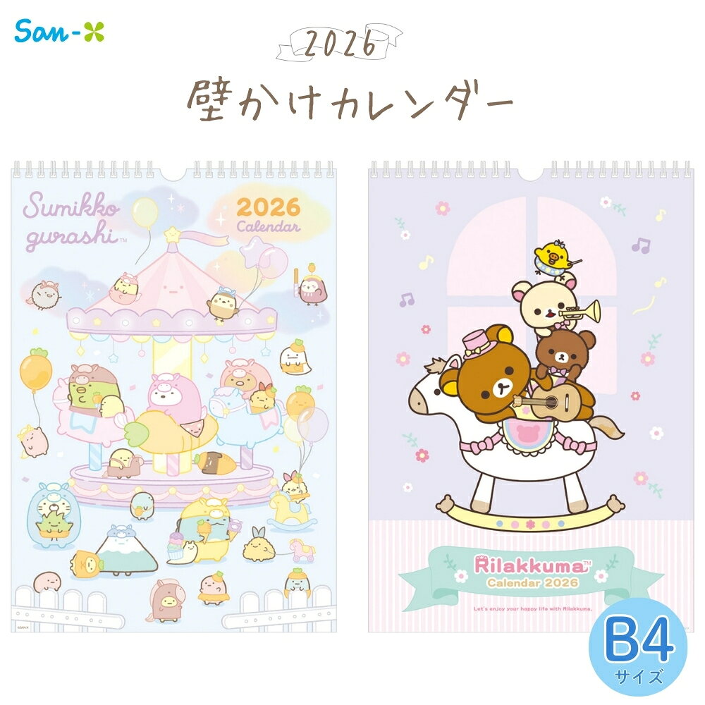 商品名: サンエックス 2026 壁かけカレンダー B4 リラックマ CD39901 すみっコぐらし CD40001 日曜始まり カレンダー 壁掛け かわいい キャラクター 通勤 通学 オフィス用 インテリア おしゃれ -商品説明- サンエックス　2026　壁かけカレンダー　B4　日曜始まり リラックマとすみっコぐらしから、毎日が楽しくなるデザインとたっぷり書き込めるレイアウトがポイントのカレンダーが登場♪ 2026年が楽しみになるカレンダーです！ -仕様- ・本体サイズ：約370×256×3mm（B4サイズ） ・素材：上質紙 ・枚数：13枚 ・対応期間：2026年1月~12月（六曜入り） ・日曜始まり ・原産国／製造国：日本 ・型番 / JANコード： 　- リラックマ：CD39901 / 4974413893114 　- すみっコぐらし：CD40001 / 4974413893121 -機能- ・たっぷり書き込める実用的なレイアウト ・毎月異なるキャラクターデザインで季節感も楽しめる ・六曜入りで予定管理や行事のチェックに便利 -使用・手入れについて- ・壁掛けタイプのため、ピンやフックに掛けてご使用ください ・湿気や直射日光の当たる場所での使用・保管は避けてください ・破れやすい部分があるため、お取り扱いにご注意ください -注意事項- ・商品の色はできる限り実物に近づけていますが、ディスプレイ設定や撮影条件により色味が異なる場合があります。ご了承ください。 ・ご注文のタイミングや内容により、購入後のキャンセルや修正が制限される場合があります。 ・同時に複数のご注文があった場合、システム上の遅延により在庫がないにも関わらず購入できてしまう場合があります。そのような場合は速やかにメールでお知らせいたします。商品概要商品名: サンエックス 2026 壁かけカレンダー B4 リラックマ CD39901 すみっコぐらし CD40001 日曜始まり カレンダー 壁掛け かわいい キャラクター 通勤 通学 オフィス用 インテリア おしゃれ -商品説明- サンエックス　2026　壁かけカレンダー　B4　日曜始まり リラックマとすみっコぐらしから、毎日が楽しくなるデザインとたっぷり書き込めるレイアウトがポイントのカレンダーが登場♪ 2026年が楽しみになるカレンダーです！ -仕様- ・本体サイズ：約370×256×3mm（B4サイズ） ・素材：上質紙 ・枚数：13枚 ・対応期間：2026年1月~12月（六曜入り） ・日曜始まり ・原産国／製造国：日本 ・型番 / JANコード： 　- リラックマ：CD39901 / 4974413893114 　- すみっコぐらし：CD40001 / 4974413893121 -機能- ・たっぷり書き込める実用的なレイアウト ・毎月異なるキャラクターデザインで季節感も楽しめる ・六曜入りで予定管理や行事のチェックに便利 -使用・手入れについて- ・壁掛けタイプのため、ピンやフックに掛けてご使用ください ・湿気や直射日光の当たる場所での使用・保管は避けてください ・破れやすい部分があるため、お取り扱いにご注意ください -注意事項- ・商品の色はできる限り実物に近づけていますが、ディスプレイ設定や撮影条件により色味が異なる場合があります。ご了承ください。 ・ご注文のタイミングや内容により、購入後のキャンセルや修正が制限される場合があります。 ・同時に複数のご注文があった場合、システム上の遅延により在庫がないにも関わらず購入できてしまう場合があります。そのような場合は速やかにメールでお知らせいたします。 関連商品 　 　