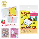 ★エントリー+P5倍全商品対象★サンスター文具 いちご新聞2 シールバインダー S8908613 シール手帳 シールノート シール シールシート キャラクター クリアポケット付き キティちゃん シールコレクション