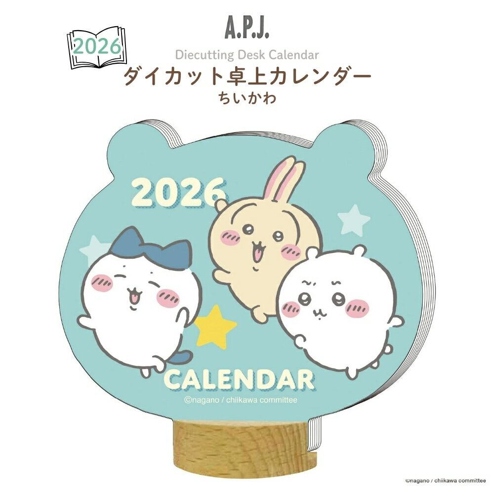 APJ 2026 カレンダー ダイカット 卓上 ちいかわ 1000137020 日曜始まり 卓上カレ ...
