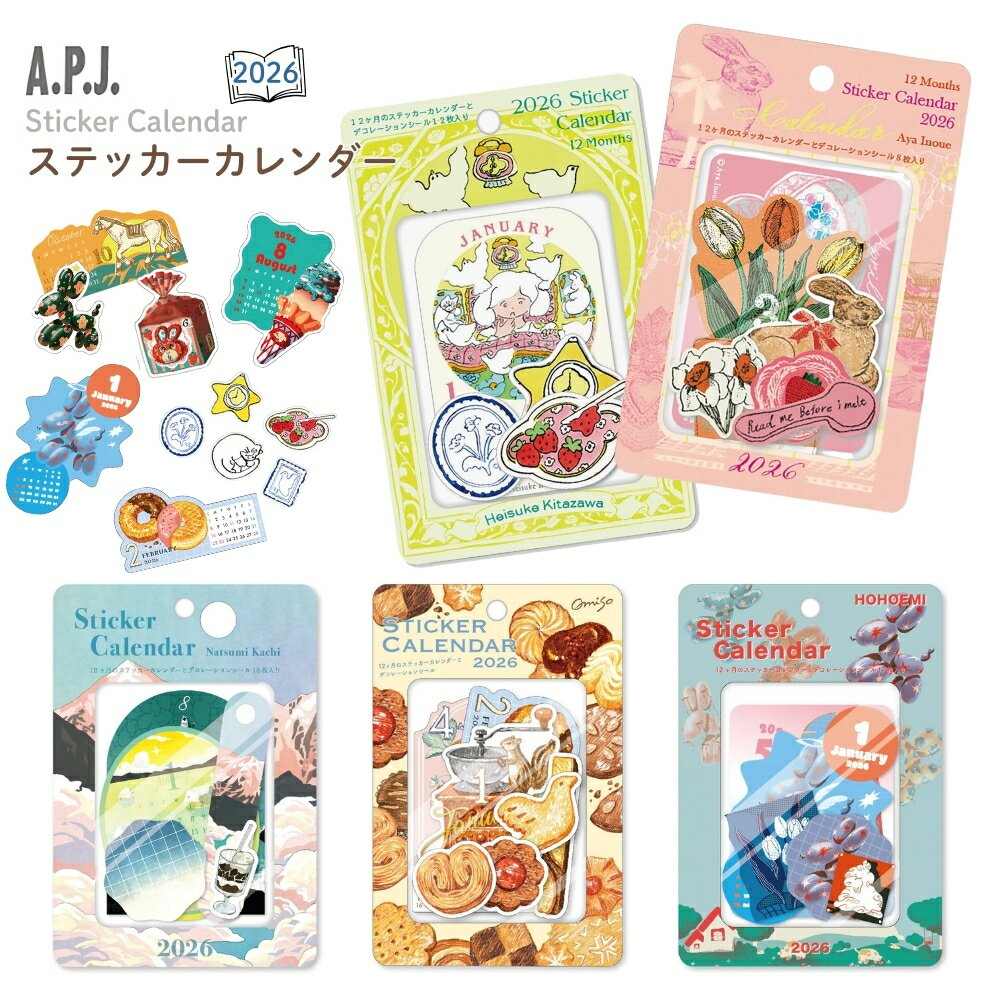 APJ 2026 カレンダー ステッカーカレンダー 北澤平祐 日曜始まり メール便対応 カレンダー スケジュール かわいい